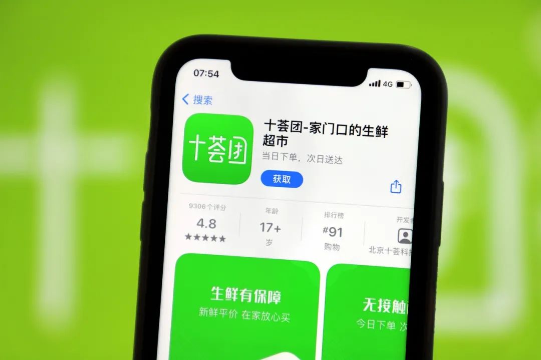 十薈團(tuán)暴雷跑路，社區(qū)團(tuán)購團(tuán)滅？
